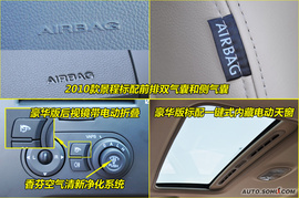 2010款雪佛兰景程到店图解