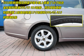 2010款雪佛兰景程到店图解