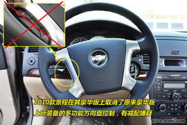 2010款雪佛兰景程到店图解