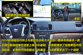 2010款雪佛兰景程到店图解