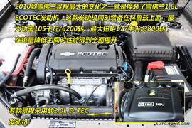 2010款雪佛兰景程到店图解