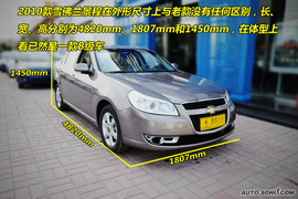 2010款雪佛兰景程到店图解