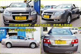 2010款雪佛兰景程到店图解