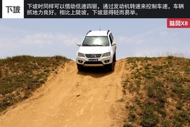 2014款陆风X8