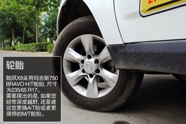 2014款陆风X8
