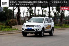 2014款陆风X8