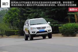 2014款陆风X8