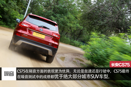 长安CS75对比瑞虎5文章配图