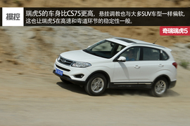 长安CS75对比瑞虎5文章配图