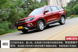 长安CS75对比瑞虎5文章配图