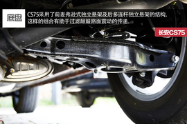 长安CS75对比瑞虎5文章配图