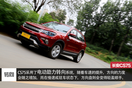 长安CS75对比瑞虎5文章配图