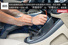 长安CS75对比瑞虎5文章配图