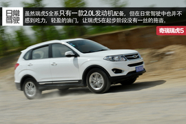 长安CS75对比瑞虎5文章配图