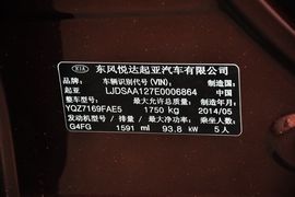 2014款起亚K3S