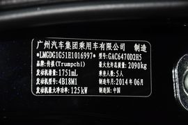 2013款广汽传祺GS5