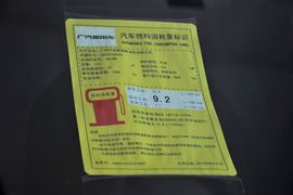 2013款广汽传祺GS5