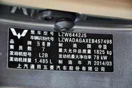 2014款五菱宏光S