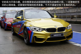 2014款宝马M3及M4上海赛道试驾