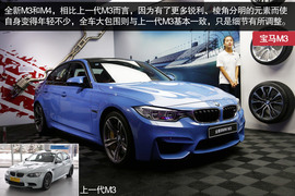 2014款宝马M3及M4上海赛道试驾