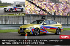 2014款宝马M3及M4上海赛道试驾