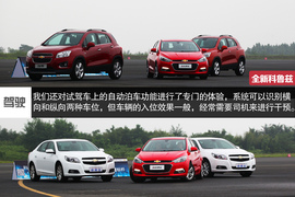 外出试驾全新一代科鲁兹1.4T