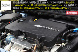 外出试驾全新一代科鲁兹1.4T