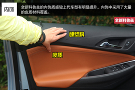 外出试驾全新一代科鲁兹1.4T