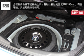 外出试驾全新一代科鲁兹1.4T