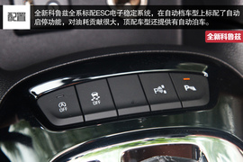 外出试驾全新一代科鲁兹1.4T