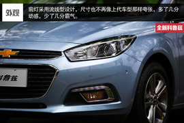 外出试驾全新一代科鲁兹1.4T