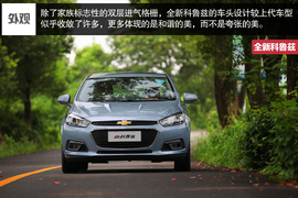 外出试驾全新一代科鲁兹1.4T