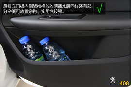 购车必看！标致408旗舰版实用性深度体验