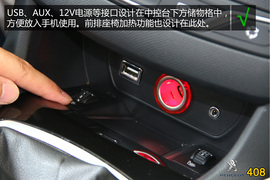 购车必看！标致408旗舰版实用性深度体验