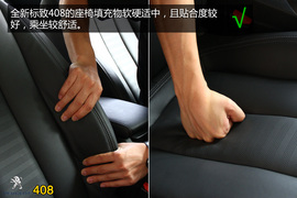 购车必看！标致408旗舰版实用性深度体验