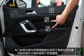 购车必看！标致408旗舰版实用性深度体验