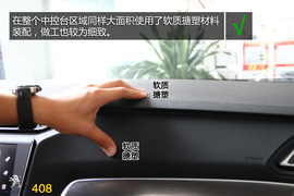 购车必看！标致408旗舰版实用性深度体验