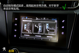 购车必看！标致408旗舰版实用性深度体验