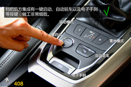 购车必看！标致408旗舰版实用性深度体验