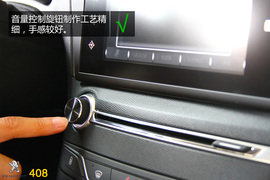 购车必看！标致408旗舰版实用性深度体验