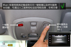 购车必看！标致408旗舰版实用性深度体验