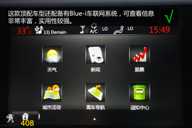 购车必看！标致408旗舰版实用性深度体验