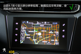 购车必看！标致408旗舰版实用性深度体验