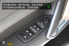 购车必看！标致408旗舰版实用性深度体验