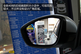 购车必看！标致408旗舰版实用性深度体验