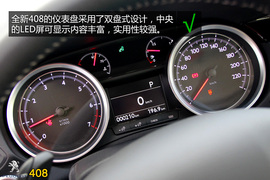 购车必看！标致408旗舰版实用性深度体验