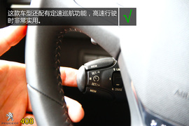 购车必看！标致408旗舰版实用性深度体验