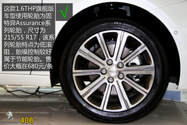 购车必看！标致408旗舰版实用性深度体验