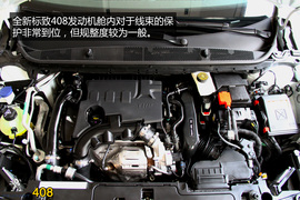 购车必看！标致408旗舰版实用性深度体验