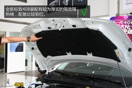 购车必看！标致408旗舰版实用性深度体验